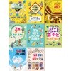 초등학생을 위한 풀과바람 지식나무 8권세트(어린이 경제교실+위기에서 살아남는 방법+오페라 이야기+골프 안내서+개는 어떻게 반려견이 )