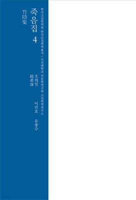죽음집 4
