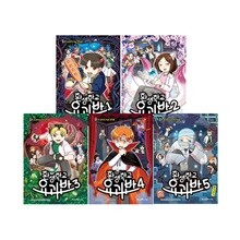 환생학교 요괴반 1~5 세트 (전5권)