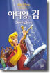 아더왕의 검