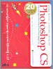 Photoshop CS 20시간 완성
