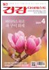 건강다이제스트 2024년 04월