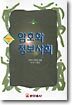 암호와 정보사회
