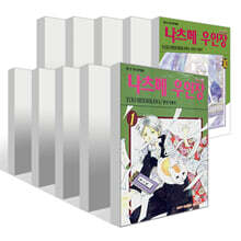 나츠메 우인장 1~30권 세트