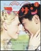 連續テレビ小說 マッサン   1