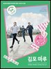 김포마루(2025년 4월호)