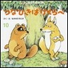 つなひきばけくらべ