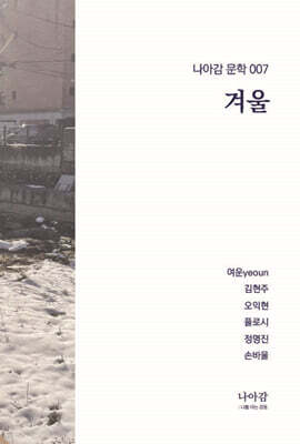 겨울