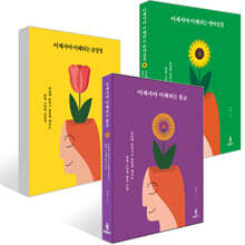 이제서야 이해되는 불교 + 금강경 + 반야심경 세트