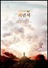 희년서 The Book of Jubilees