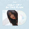 츄 (CHUU) - 미니앨범 3집 : Only cry in the rain [컬러 LP]