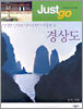 경상도