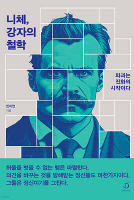 니체, 강자의 철학