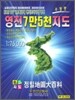 영진 7만5천 지도 1:75,000
