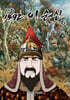 만화 1592 이순신 6