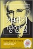 카네기 명언집