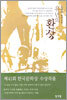 유년의 환상