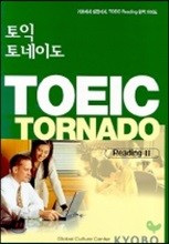 TOEIC TORNADO 토익 토네이도 - READING 2