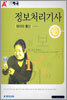 정보처리기사 필기