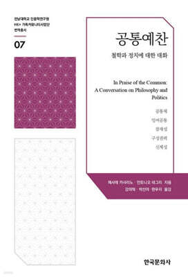 공통예찬