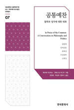 공통예찬