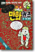 관찰력 만화 퀴즈