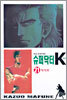 슈퍼닥터 K 21