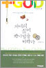 자녀의 삶에 하나님을 더하라