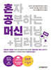 혼자 공부하는 머신러닝+딥러닝(개정판)