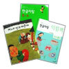 한글자람 2단계 8호
