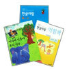 한글자람 4단계 2호