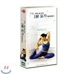 TTL 모델 제시카 - 1분 요가 따라하기