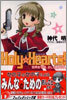 Holy Hearts! 世界を守る, おしごとです。