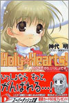 Holy Hearts! 大好きだから, いっしょです。