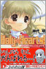 Holy Hearts! 大好きだから, いっしょです。