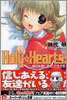 Holy Hearts! 明日を信じる, こころです。