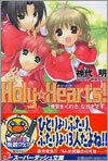 Holy Hearts! 勇氣をくれる, なかまです。