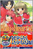 Holy Hearts! 勇氣をくれる, なかまです。