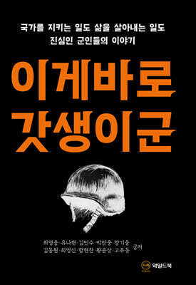 이게 바로 갓생이군