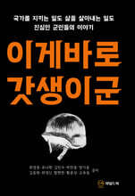 이게 바로 갓생이군