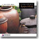 천년의 소리 Ⅵ The Strings of 1000 Year Ⅵ