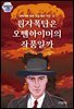원자폭탄은 오펜하이머의 작품일까