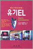 유기EL