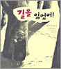 길을 잃었어!