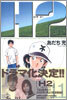 H2 ワイド版 11