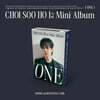 최수호 - 미니앨범 1집 : ONE [NEMO Ver.]