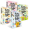 우리학교 어린이 중국어 1~4권 세트
