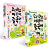 우리학교 어린이 중국어 3~4권 세트