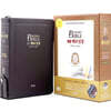 관주 메모 성경 (Memo bible/특대/개역개정/새찬송가/고급/합본/지퍼/초코)