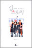 럽 스토리 2